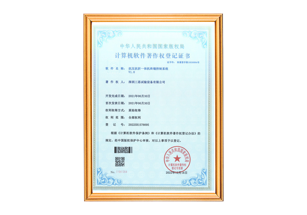 螺栓拉扭試驗機