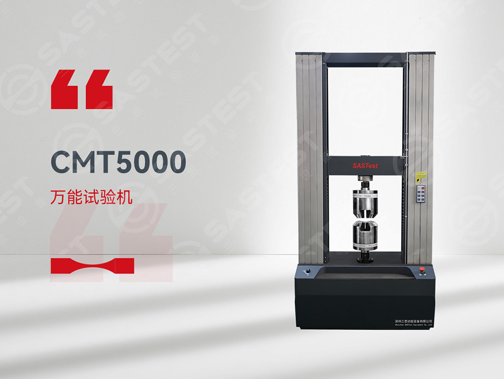 建筑材料萬能試驗機 建筑材料萬能試驗機