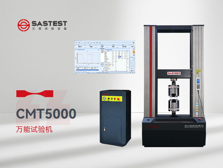 電子萬能拉力試驗(yàn)機(jī)標(biāo)準(zhǔn)化操作規(guī)程