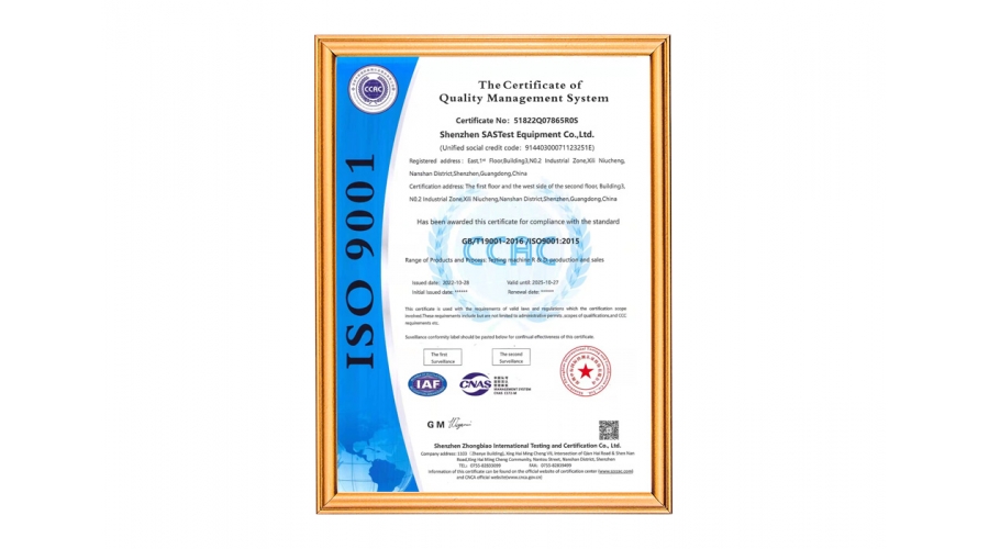 質量管理體系證書EN