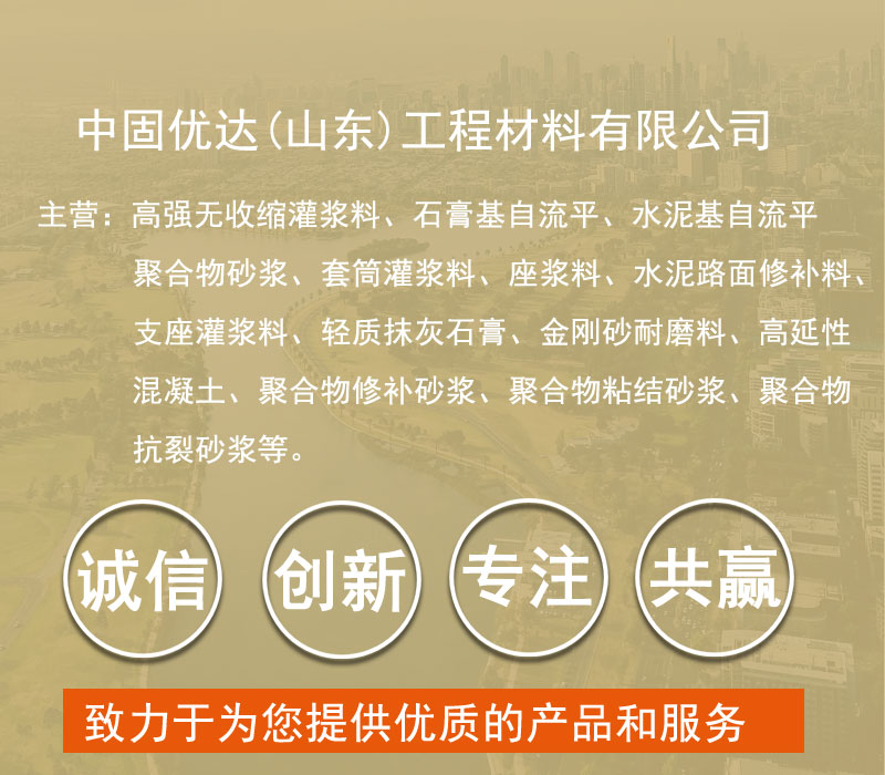 高速公路壓漿料-鐵路公路壓漿料 壓漿料廠家
