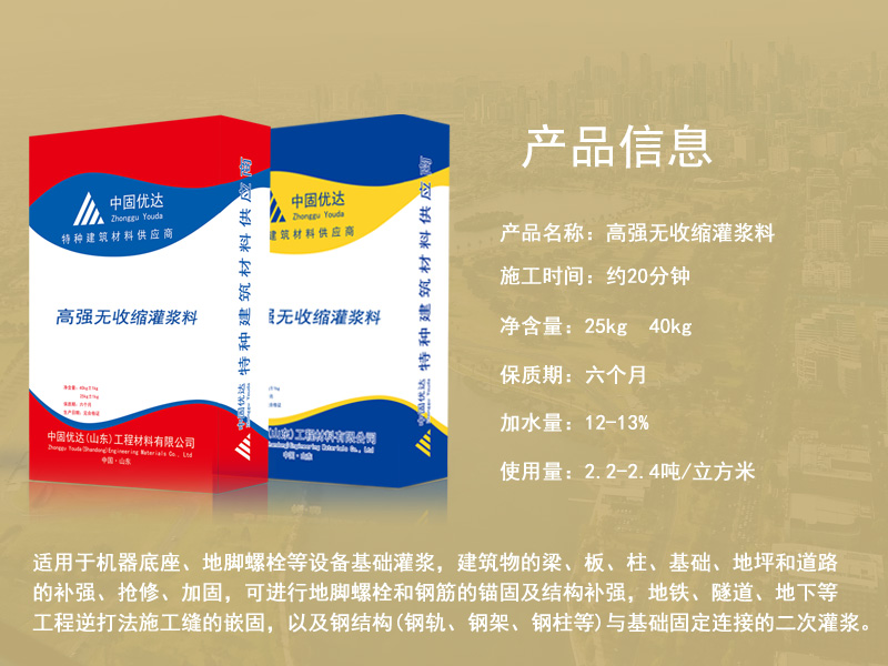 高強無收縮灌漿料 灌漿料廠家