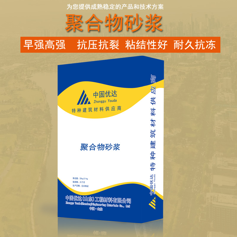 聚合物砂漿 聚合物砂漿廠家